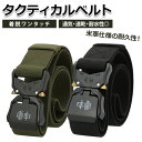 ベルト バックル 定番 作業用ベルト ワンタッチベルト タクティカルベルト ワンタッチ ザバゲー ナイロンベルト 作業ベルト メンズ かっこいい バックルベルト...