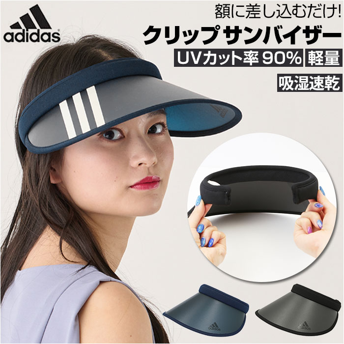 アディダス adidas サンバイザー レディース uvカット 定番 吸湿 クリップ クリップサンバ ...