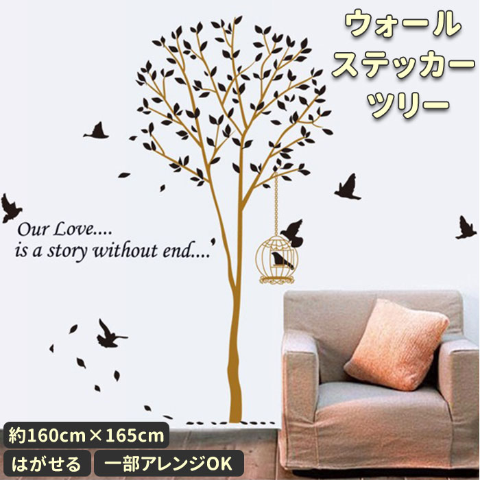 ウォールステッカー【かわいいのりもの】インテリア・寝具・収納 定番 かがみ 鏡 壁 ドア シール 貼る はがせる ツリー 木 北欧 鳥 鳥かご 鳥籠 デコレーシ...