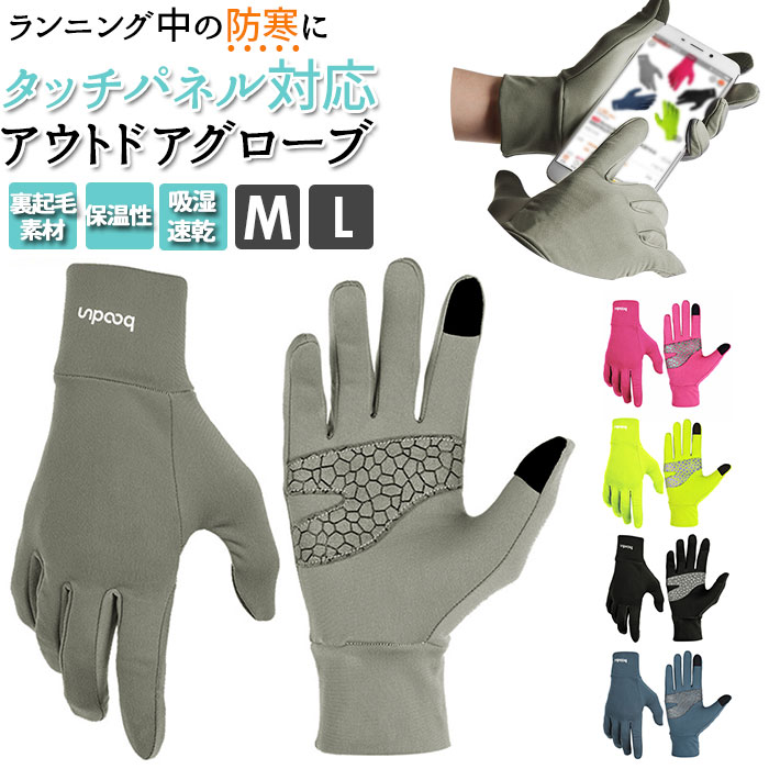 グローブ スマホ 定番 スマホタッチパネル スマートフォン スマホ対応 滑り止め すべりどめ すべり ...