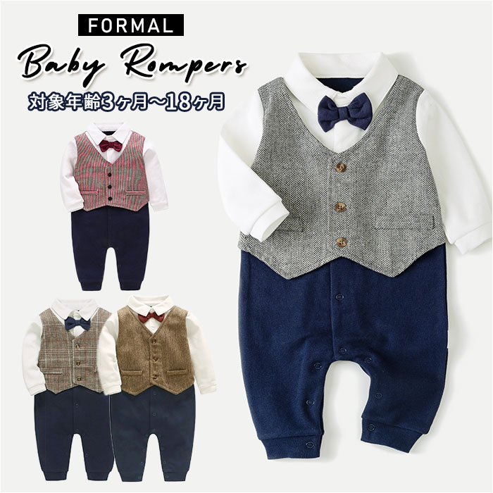 赤ちゃん タキシード ロンパース 定番 フォーマル スーツ ベビースーツ 男の子 60 70 80 90 タキシード 蝶ネクタイ ロンパース 長袖 ツイード チ...