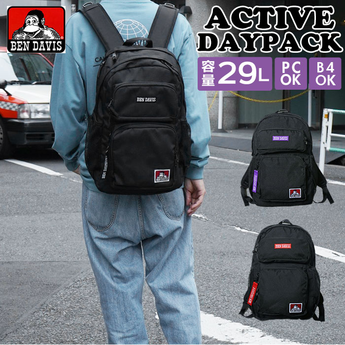 ben davis リュック 定番 B4 A4 チェストベルト付き 29L アクティブデイパック リュック メンズリュック レディースリュック デイパック バックパック リュックサック 旅行バッグ ビジネスリュック バッグ 2層 PC収納 タブレット ブランド BEN DAVIS ベンデイビス bdw-8148