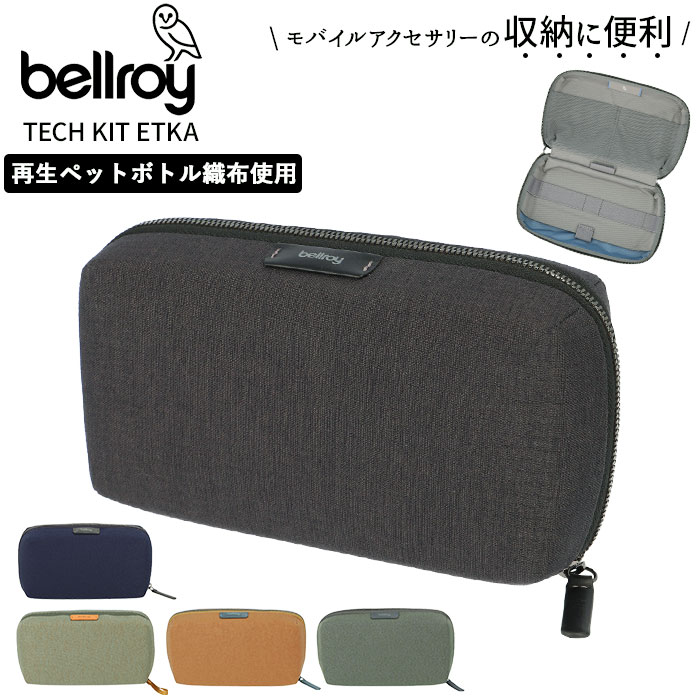 ベルロイ bellroy ポーチ 定番 モバイルアクササリー ブランド メンズ モバイルケース バックインバッグ 小物入れ マルチポーチ 仕切り トラベル 機能的 おしゃれ レディース シンプル 父の日 プレゼント 誕生日 ギフト