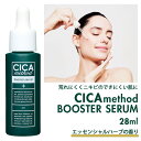 Z VJ  et u[X^[Z { cica c{NTGLX VJ\bh et ێ ϐ XLPA CICA method BOOSTER SERUM Az bϕi ϕi