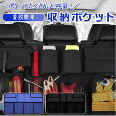 車 トランク 収納 定番 後部座席 車載 ネット ラゲッジルーム 収納ポケット ケース 大容量 簡易 車内 内装 車用 カーアクセサリー シンプル おしゃれ 自...