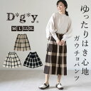 dgy パンツ D5968 ディージーワイ 定番 綿 コットン レディース 大人 ガウチョ ゆったり ウエストゴム らく 春 秋 春夏 大きいサイズ 体型カバー...