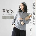 dgy シャツ D8560 ディージーワイ 定番 綿 コットン 100％ 長袖 春 秋 レディース チェックシャツ 大きいサイズ ブラウス 柄物 チェック ポケットあり ナチュラル カジュアル シンプル おしゃれ D*g*y Dgy d*g*y コットン100％ 長袖チェックシャツ