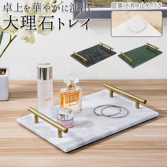 トレイ 小物入れ 定番 ゴールド 大理石 ジュエリー トレー ジュエリートレイ アクセサリートレイ  ...