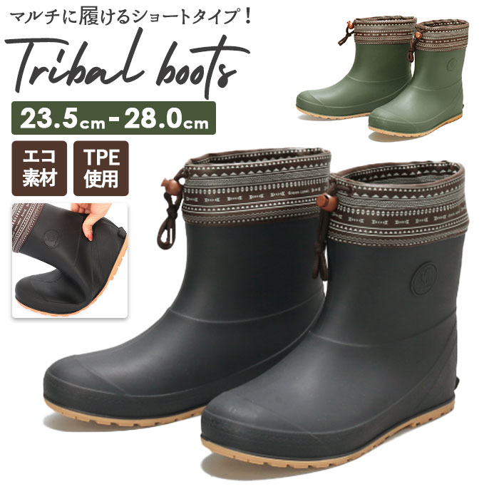 ショートブーツ レディース 定番 フード付 レインシューズ メンズ ショート 長靴 ながぐつ 軽量 トライバルブーツ ユニセックス 柔らかい アウトドア ガーデ...