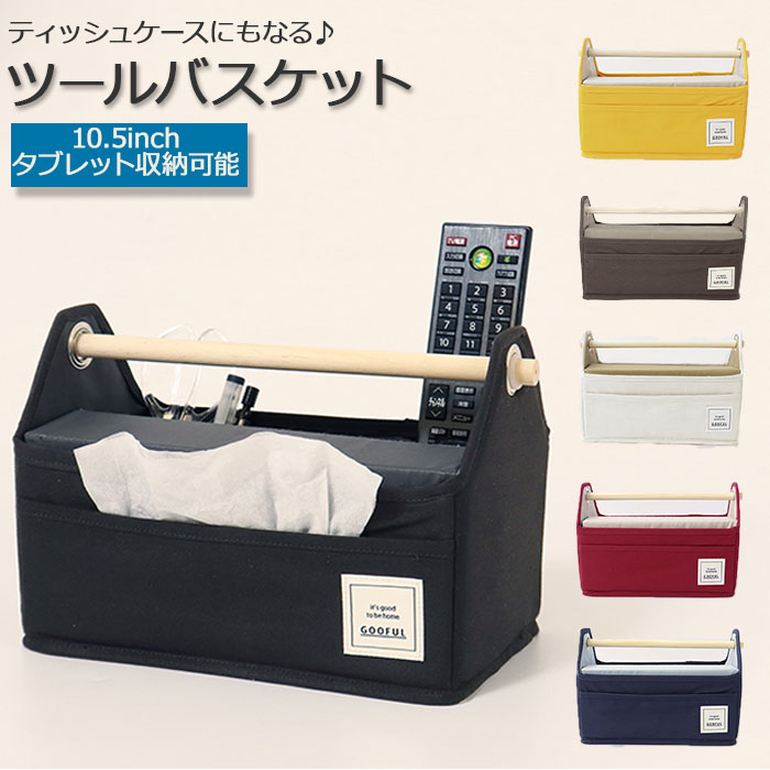 卓上 収納 定番 ティッシュケース 文房具 小物入れ ボックスティッシュケース かご バスケット 持 ...