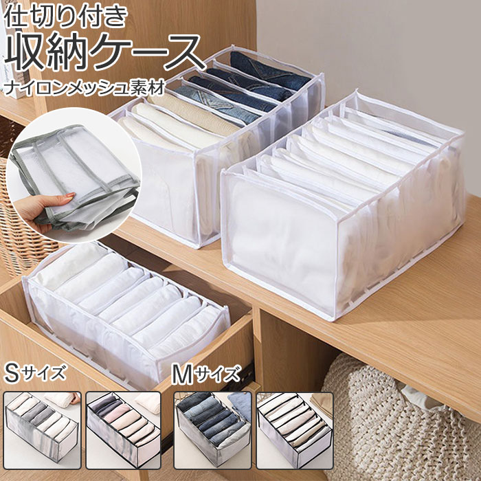 収納ケース 小物 定番 収納ボックス 7ポケット 仕切り 通気性 メッシュ 手洗い 収納 すっきり  ...