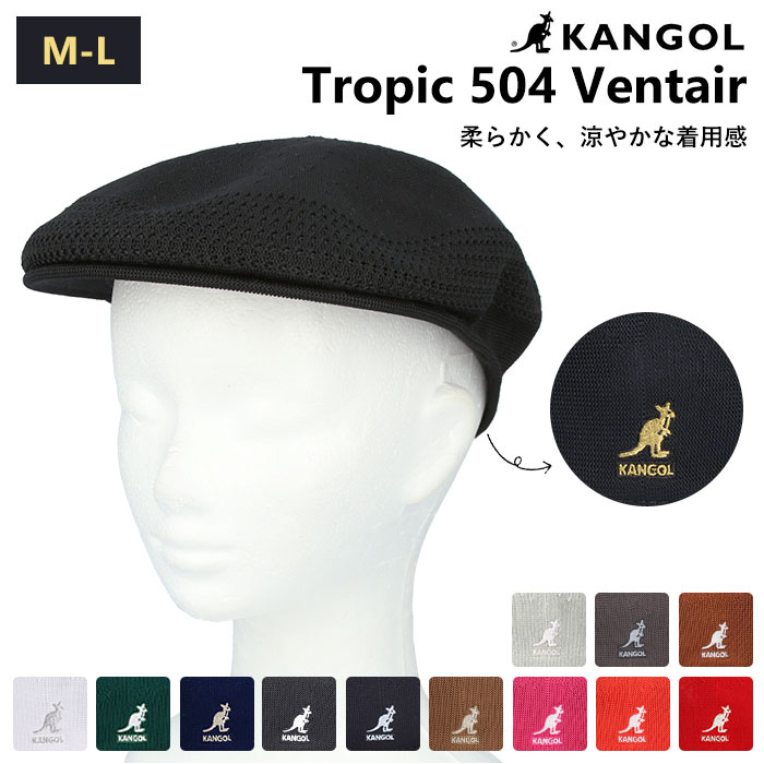 kangol カンゴール 帽子 定番 男性用 メンズ ハット ハンチング 夏 春 メッシュ ベレー帽 カンガルー ハンチング帽 トロピック 504ベントエア TROPIC 504 VENTAIR レディース ユニセックス おしゃれ メンズ帽子 ファッション小物