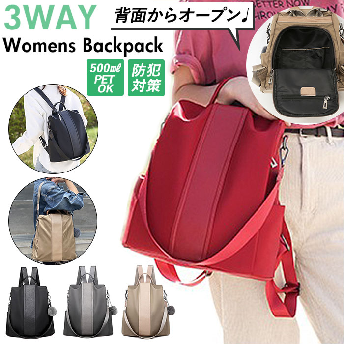 背面ファスナー リュック 防犯 定番 ショルダーバッグ 海外旅行 レディース 2way 肩掛け バッ ...