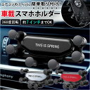スマホホルダー 車 エアコン吹き出し口 定番 車載 車載ホルダー エアコン 吹き出し口 差し込み 車載用 スマホスタンド クリップ式 カーホルダー ホルダー 車 車内 レッド ブラック シルバー ギフト プレゼント