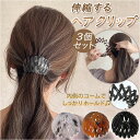 ヘアアクセサリー 定番 ポニーリング ヘアリング 3色セット 3セット ヘアクリップ 伸縮 アクセサリー べっ甲 お団子 ヘアアレンジ ホールド ポニーテール おしゃれ シンプル ブラウン グレー