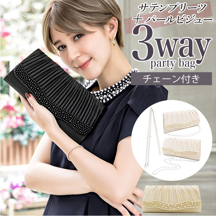 パーティーバッグ 大きめ 定番 プリーツ ビーズ クラッチバッグ レディース フォーマルバック バッ ...