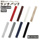 ランチベルト 定番 お弁当 ゴムバンド ベルト フタ 固定 フタ ズレ防止 スタイリッシュ 手帳 留め 袋留め 竹中 Takenaka 便利 弁当 カトラリ 行...