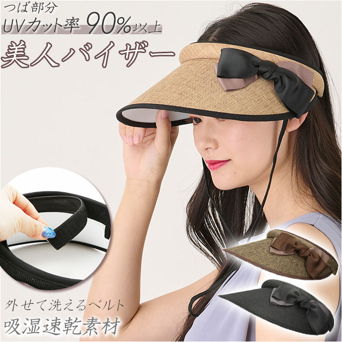 ミルサ milsa サンバイザー レディース uvカット 定番 あご紐 あごひも 帽子 バイザー 紫 ...