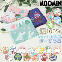 ムーミン グッズ ハンカチ 定番 キャラクター moomin ガーゼハンカチ ガーゼパイルハンカチ タオルハンカチ おしゃれ かわいい パイルハンカチ ギフト ...