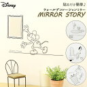 壁掛けミラー ウォールミラー 定番 ミラーストーリー 鏡 壁 貼る ディズニー グッズ キャラクター ミッキー くまのプーさん ふしぎの国のアリス ティンカーベ...