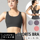 スポーツブラ 定番 Xバック ブラ ブラジャー 2本 ストラップ 3列 ホック トップス ヨガウェア 下着 レディース ナイロン セクシー かわいい おしゃれ ストレッチ ヨガ ランニング サイクリング バレエ ダンス