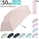 傘 レディース 長傘 定番 超軽量 50cm メンズ 手開き フラット 折りたたみ 折りたたみ傘 折り畳み 折り畳み傘 折畳 ミニ 薄型 コンパクト natur...