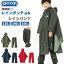 [楽天ランキング2位獲得!]OUTDOOR PRODUCTS アウトドアプロダクツ レインコート 定番 レインポンチョ ..