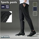 スポーツパンツ 定番 速乾 接触冷感 SPORT ロゴ 軽量 メンズ ランニングウェア ロングパンツ ヨガウエア メンズウエア 速乾タイプ スポーツウェア スポーツ ジム ランニング フィットネス トレーニング アンダーウェア