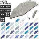 折りたたみ傘 耐風 レディース 定番 50cm 50センチ 50 雨傘 かさ 折り畳み傘 風に強い 撥水 はっ水 テフロン 携帯 置き傘 おしゃれ 大人 かわい...