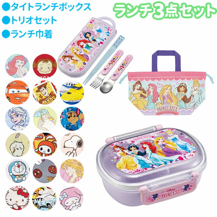 弁当箱 セット 入園 定番 かわいい キャラクター 幼稚園 保育園 お弁当箱 男の子 女の子 お弁当 ランチ 遠足 運動会 ランチボックス 1段 一段 ドーム型...