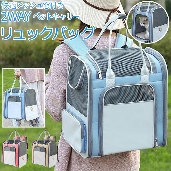 犬 キャリーバッグ リュック 定番 折りたたみ 折り畳み 折畳 猫 2way 手提げ リュックサック ...