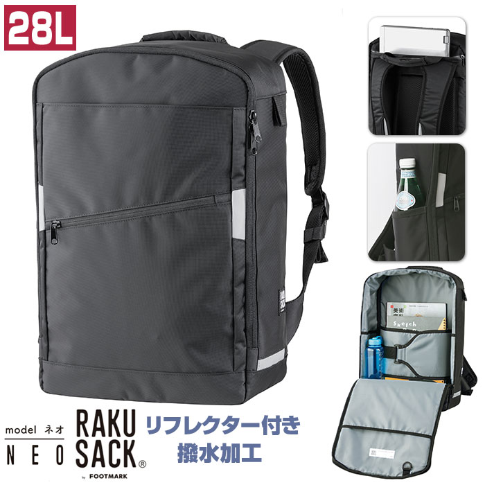 ラクサック RAKU SACK スクールバッグ 定番 カバン リュック 28L 大容量 通学リュック 通学バッグ GIGA..