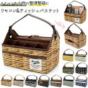 リモコン 収納 ティッシュ 定番 ティッシュカバー バスケット ボックスティッシュケース ケース リモコンラック 折り畳み 折りたたみ 持ち手 取っ手 おしゃれ 卓上 小物収納 ティッシュボックスケース デスク 整理 文房具 筆記用具 化粧品 小物入れ インテリア 雑貨