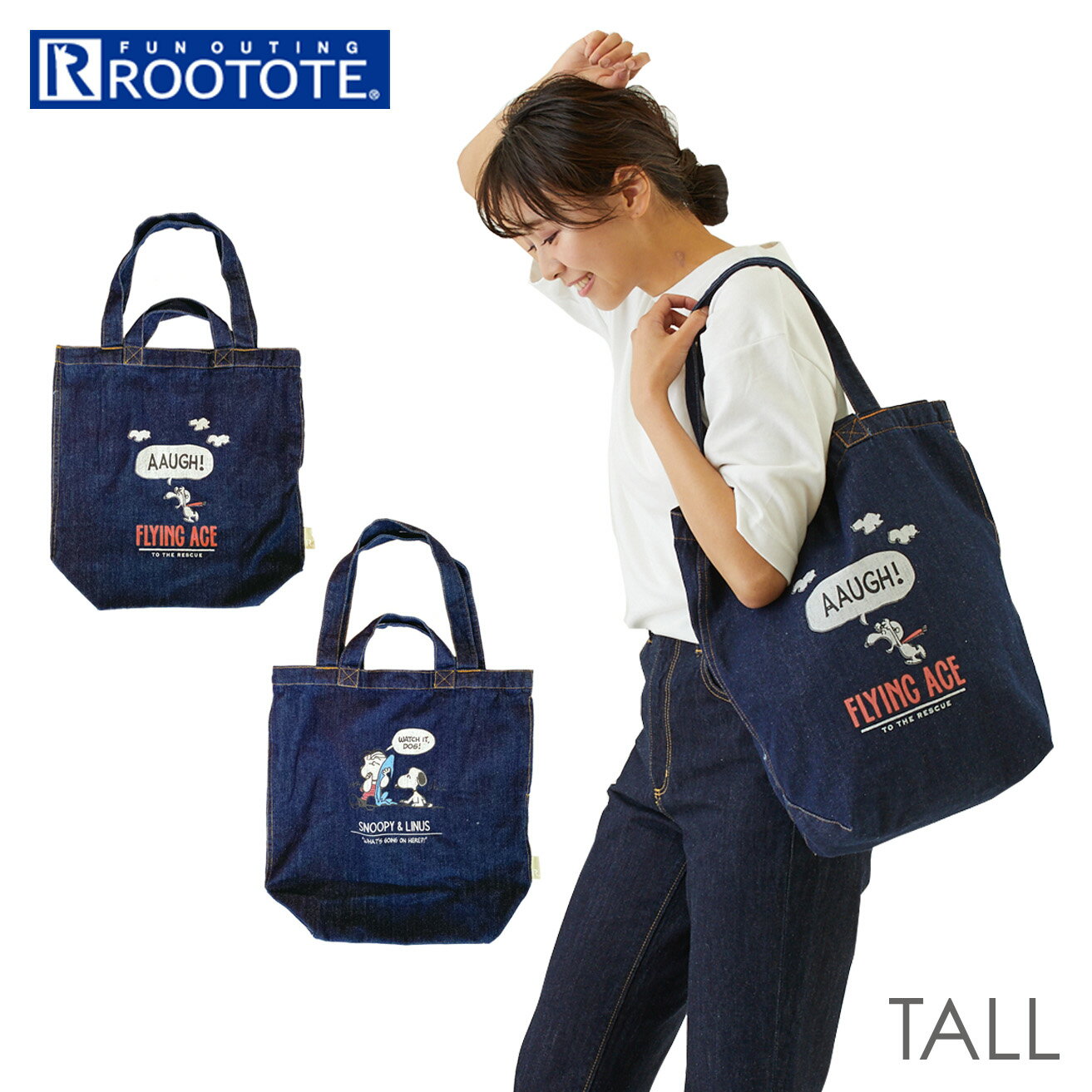 ルートート rootote トートバッグ 8235 定番 レディース スヌーピー グッズ ブランド メンズ トール 2way 縦長 縦型 a4 大人 向け おしゃれ 手提げ 肩掛け デニム snoopy バッグ バック 鞄