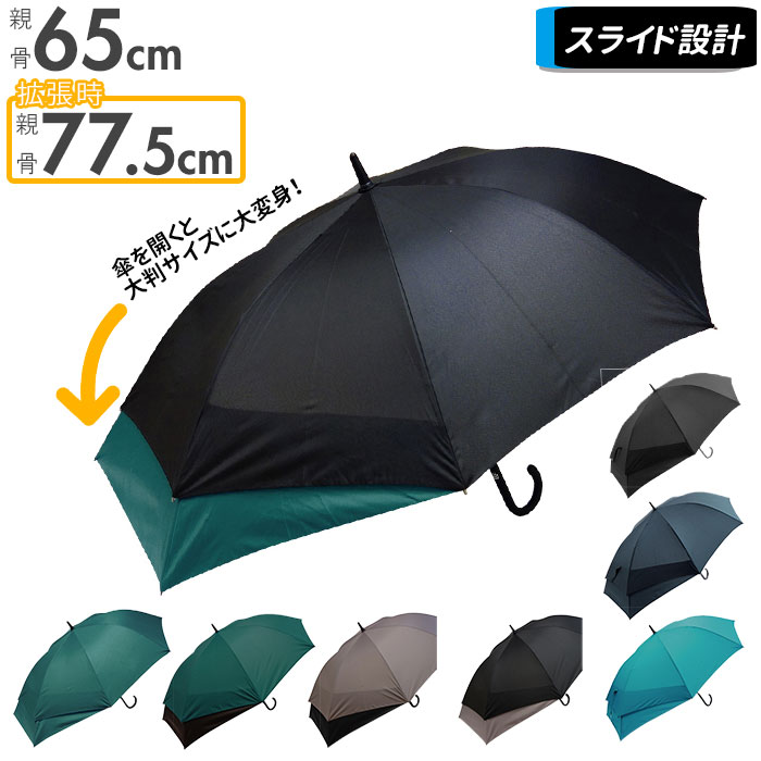 長傘 メンズ 定番 ワンタッチ スライド 65cm ジャンプ式 グラスファイバー メンズ傘 レディース傘 大きく広がる 濡れにくい 丈夫 かさ 傘 スライド設計 通勤 通学 2トーンカラー プレゼント