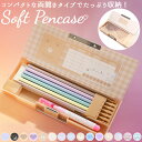 筆箱 女の子 小学生 定番 ソフトペンケース 筆入れ ペンケース 両面 両開き 文房具 可愛い 箱型 ふでばこ 小学生 小学校 入学準備 シンプル 入学祝い プ...