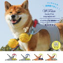 ドッグウェア 夏 m 定番 首掛け扇風機 扇風機 ネックファン 犬用 犬 ドッグファン 小型犬 中型犬 ドッグウェア 扇風機セット シンプル ファン お散歩 暑...