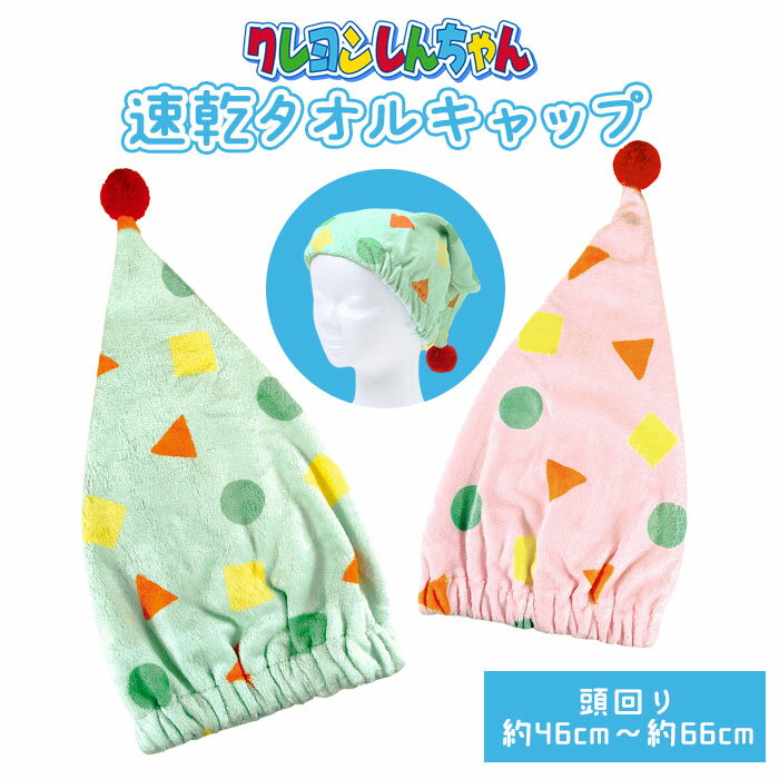 タオルキャップ キッズ 通販 女の子 男の子 子供 子ども スイミング 小学生 お風呂上がり ヘアキ ...