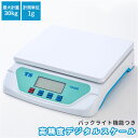 デジタルスケール 定番 30kg 1g キッチンスケール 電子スケール クッキングスケール 秤 キッチン はかり デジタル オートオフ機能 家庭用 コンパクト ...