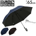 長傘 メンズ 定番 雨傘 日傘 65cm ワンタッチ ジャンプ式 グラスファイバー 晴雨兼用傘 雨晴兼用傘 メンズ傘 晴雨兼用 雨晴兼用 かさ 傘 耐風骨 丈夫 雨 紳士 UPF50