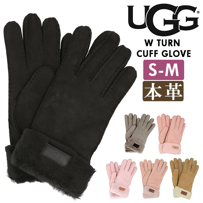 UGG 手袋 レディース 定番 折り返し シープスキン 革 防寒 冬物 秋冬 上品 きれいめ ファー あったか アグ W TURN CUFF GLOVE ターンカフグローブ 17369 女性用 ファッション小物 ファッション雑貨 ブランド雑貨 小物