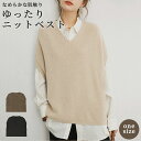 ベスト レディース 秋 定番 vネック ニットベスト ジレ チュニック ロング ゆったり 冬 大きいサイズ 重ね着 おしゃれ 大人 かわいい シンプル レイヤード トップス 無地