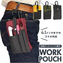ワークポーチ 定番 WK-05 ベルトループ付き ベルト 2WAY カラビナ ベルトポーチ ミニポーチ 収納 6カ所 防水 作業 携帯 文具 小物入れ おしゃれ...