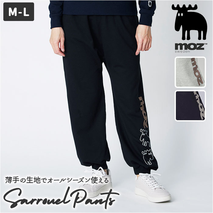 モズ moz サルエルパンツ レディース 定番 サルエル ズボン 北欧 スウェット スウェットパンツ 部屋着 パジャマ カジュアル リラックス 無地 ブランド ボトムス スポーツ ダンス ヨガ おしゃれ オールシーズン