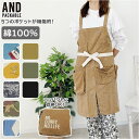 アンドパッカブルエプロン 定番 おしゃれ 保育士 エプロン レディース メンズ ワークエプロン 家事 キッチンファブリック 父の日 母の日 かわいい 可愛い 贈...