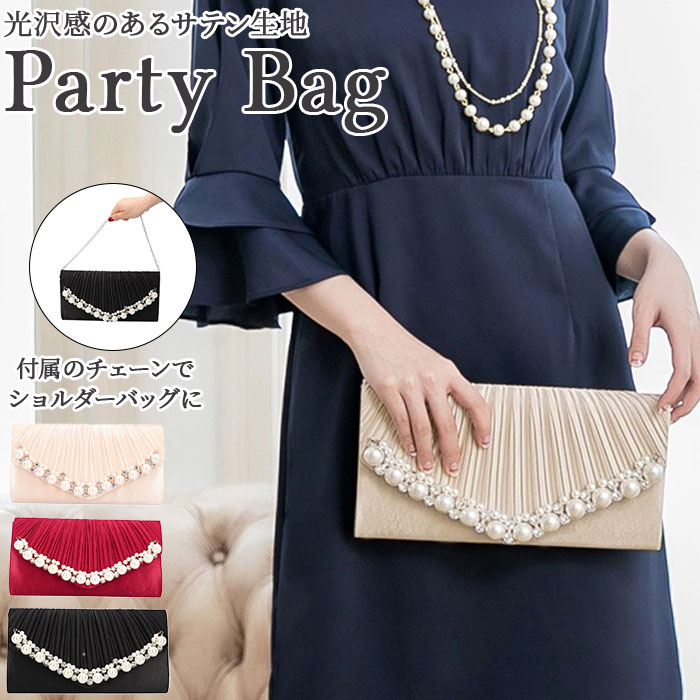 パーティーバッグ ビーズ 定番 クラッチバッグ ビーズライン サテン がま口 大きめ おしゃれ ショ ...