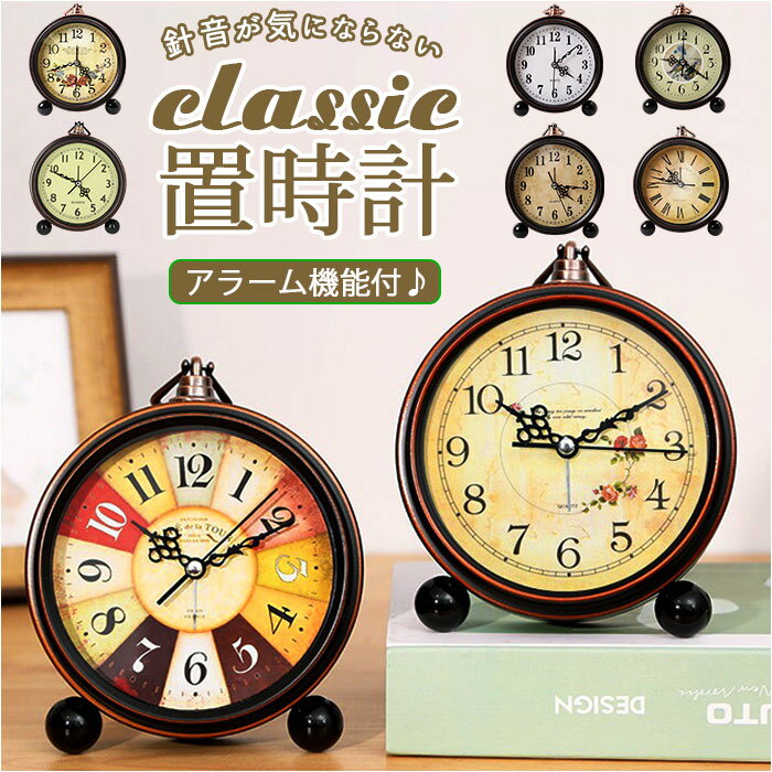 楽天市場】クラシック(置き時計・掛け時計|インテリア・寝具 楽天市場】クラシック(置き時計・掛け時計|インテリア・寝具