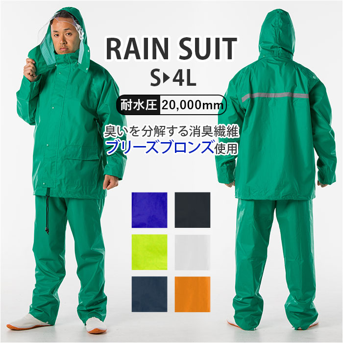 レインウエア 上下 定番 アウトドア レインウェア メンズ レインスーツ ゴルフ ワークレイン ブランド コヤナギ M-100 上下セット レディース 合羽 カ...