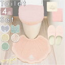 トイレマット 4点 セット おしゃれ 定番 フタカバー トイレマット メリージェラート スリッパ ペーパーホルダー トイレ蓋カバー 可愛い トイレカバー かわい...
