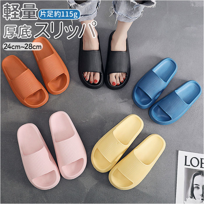 スリッパ 洗える 通販 夏用ルームシューズ トイレスリッパ ベランダ サンダル ベランダスリッパ バスルーム ルームシューズ 風呂上り おしゃれ 厚底 ぺたんこ...